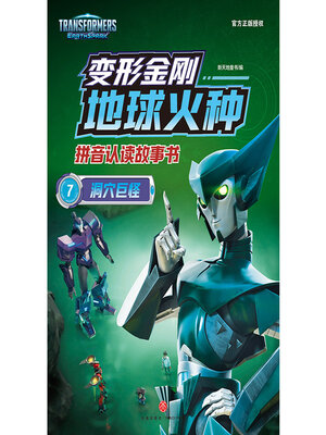 cover image of 洞穴巨怪